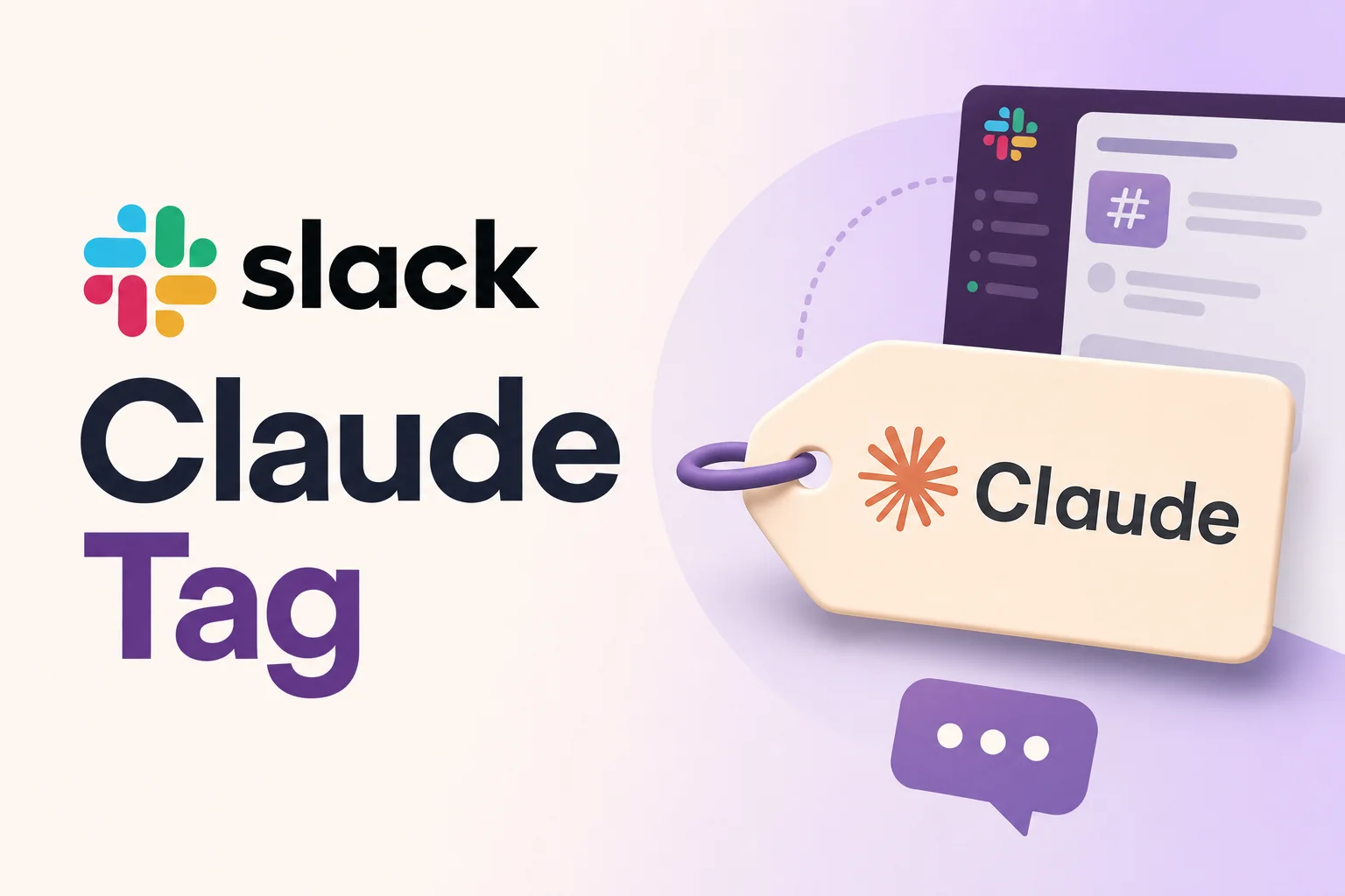 Claude Tag, Slack 에서 클로드를 부른다?